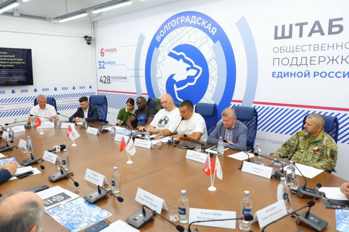В Волгограде при поддержке «Единой России» презентовали новую программу подготовки спортивного резерва по единоборствам
