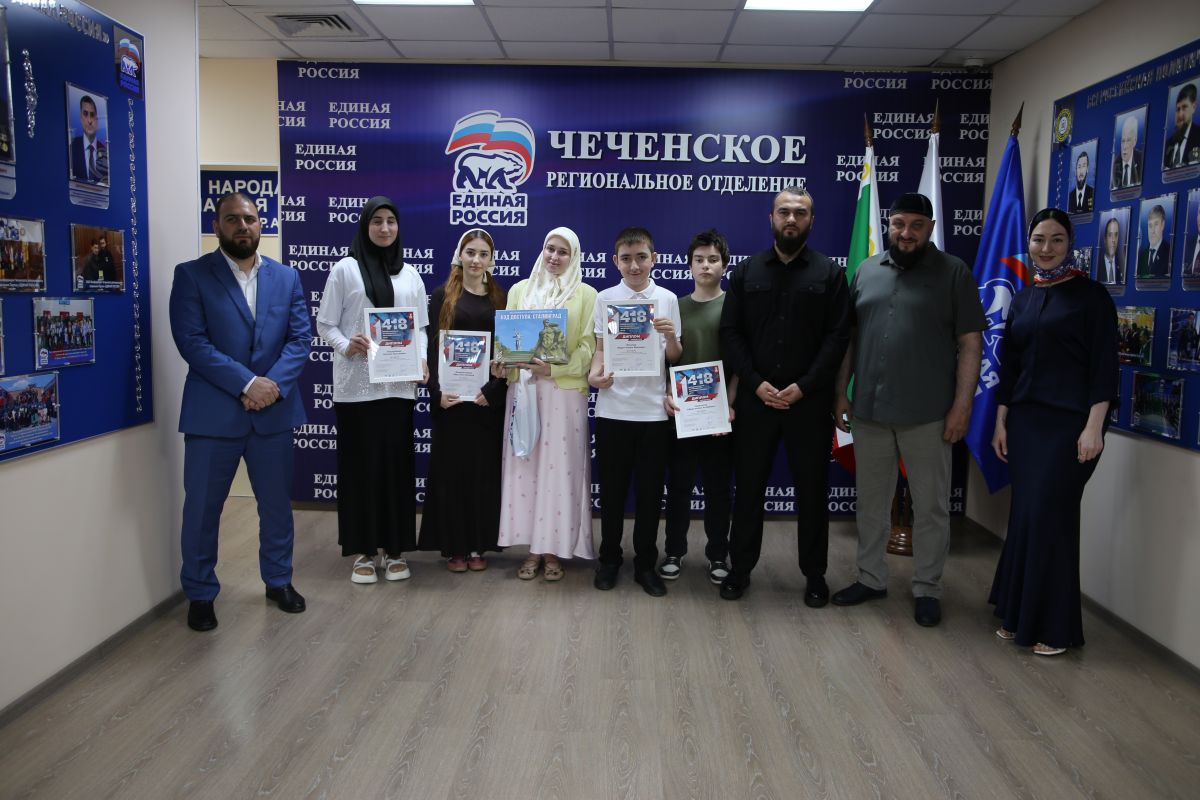 В Грозном наградили победителей Всероссийской интеллектуальной игры «1 418»