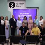 Амурская область вошла в список из 10 регионов, где запущен пилотный проект «Знание.Просветители»