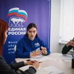 «Единая Россия» в Московской области провела Единый день приёмов молодежи