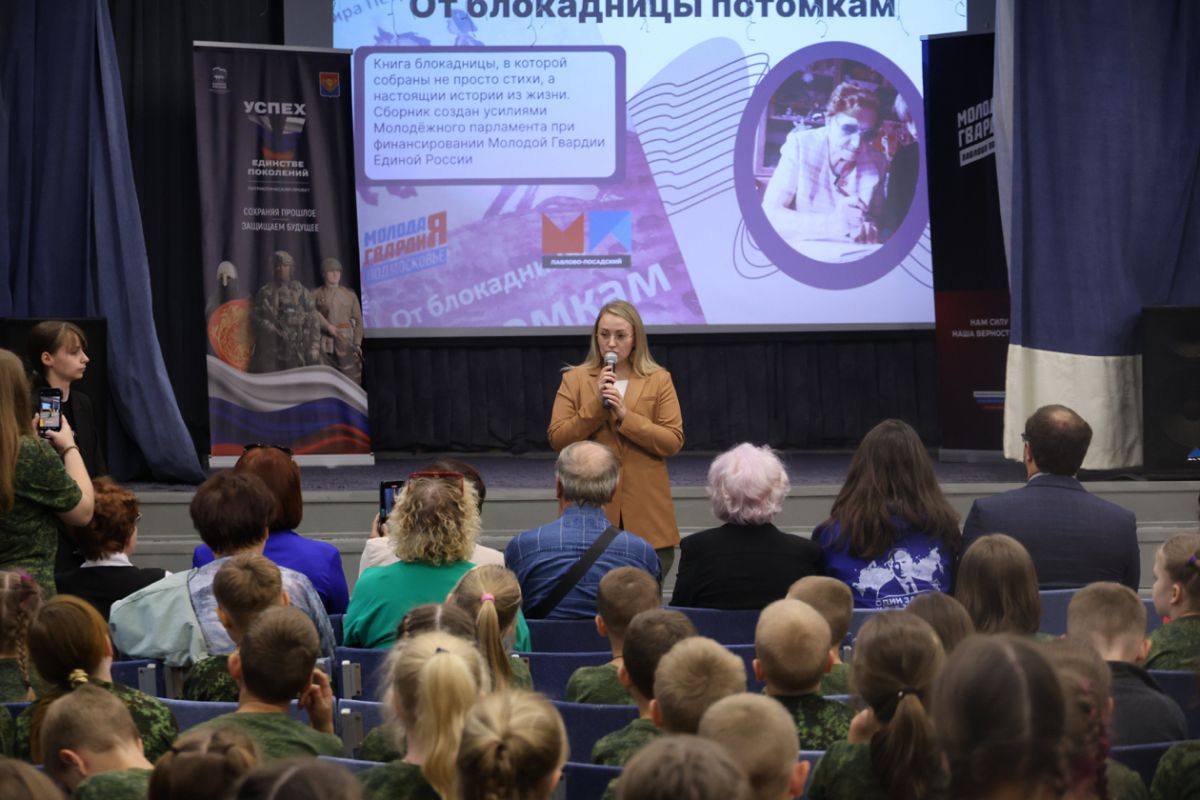 В Павловском Посаде прошла презентация авторской книги блокадницы