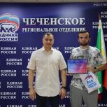В Чеченской Республике отметили самых активных пользователей мобильного приложения «ВВЕРХ.ПРО»