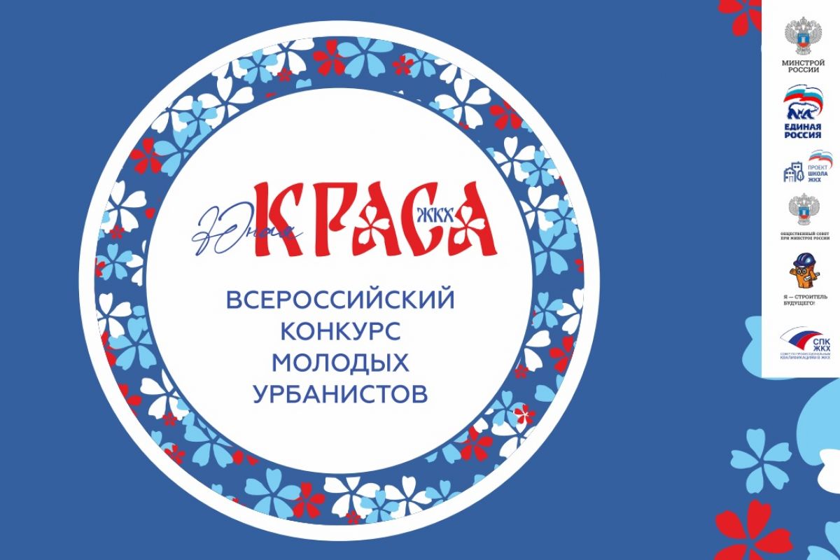 Юных омичек приглашают принять участие во Всероссийском конкурсе молодых урбанистов