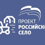 Жителей Тюменской области приглашают принять участие в конкурсе коротких видеороликов и фотографий «Российское село»