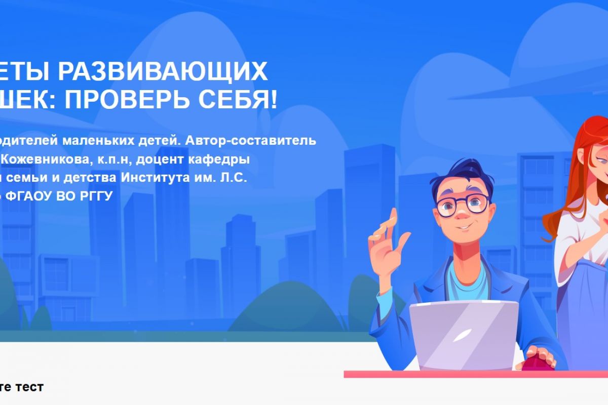«Единая Россия» запустила диктант для родителей по развивающим игрушкам