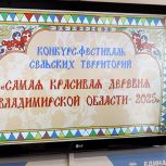 Самую красивую деревню выберут в 11-й раз