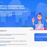 «Единая Россия» предлагает диктант для молодых родителей