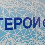 В Рязанской области запущен новый проект «Работа для Героев62»