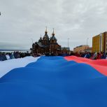 Партийцы Чукотки провели автопробег, вручили ленты триколор прохожим  и развернули вместе с горожанами 30-метровый флаг Российской Федерации