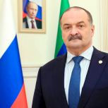 Сергей Меликов обратился к дагестанцам в День памяти и скорби