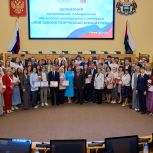 Победители регионального конкурса «Моя законотворческая инициатива» получили награды