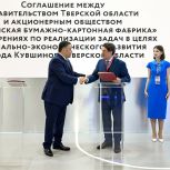 ПМЭФ-2025: в городе Кувшиново Тверской области построят современный многофункциональный спортивный центр