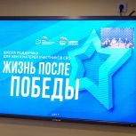 «Единая Россия» запускает школу поддержки для жён и матерей участников СВО