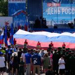 Торжественное празднование Дня России прошло в Хабаровском крае