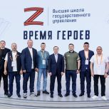 Владимир Якушев встретился с участниками первого потока президентской программы «Время Героев»