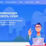 «Крепкая семья»: «Единая Россия» запускает Диктант «Секреты развивающих игрушек: Проверь себя!»