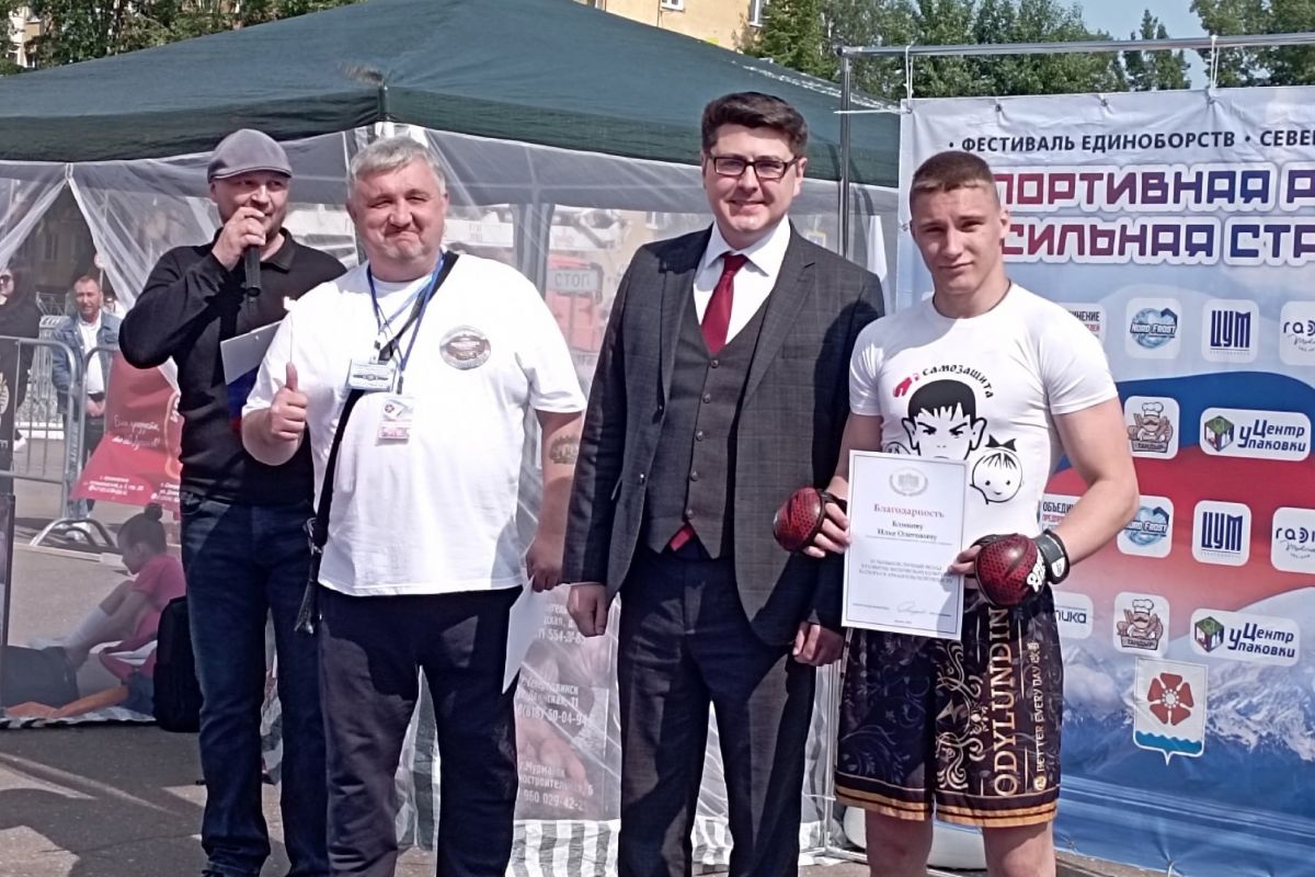 В Северодвинске прошел традиционный фестиваль единоборств