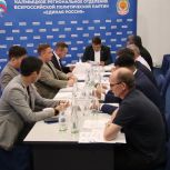 В Калмыкии состоялось заседание Президиума политического совета Партии