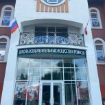 В детской школе изобразительных искусств и ремесел в Орле при поддержке «Единой России» обновили оборудование
