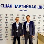 В Высшей партийной школе «Единой России» завершилось очное обучение победителей предварительного голосования