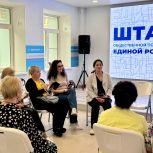 В штабе общественной поддержки «Единой России» прошло последнее занятие проекта «Искусственный интеллект для всех» для текущего потока