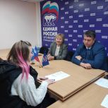 «Единая Россия» организовала в Югре единый день приёма молодёжи