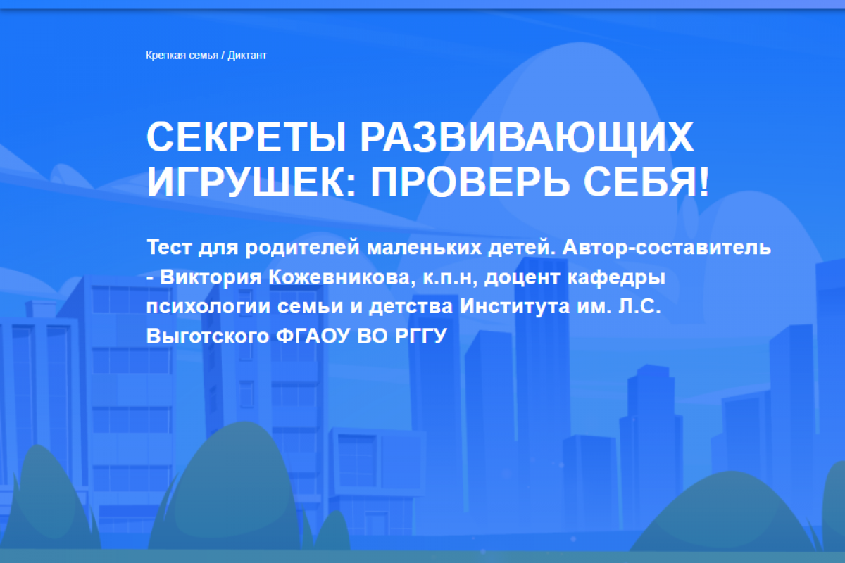 Проверь себя: приморцев приглашают к участию в диктанте по воспитанию детей раннего возраста