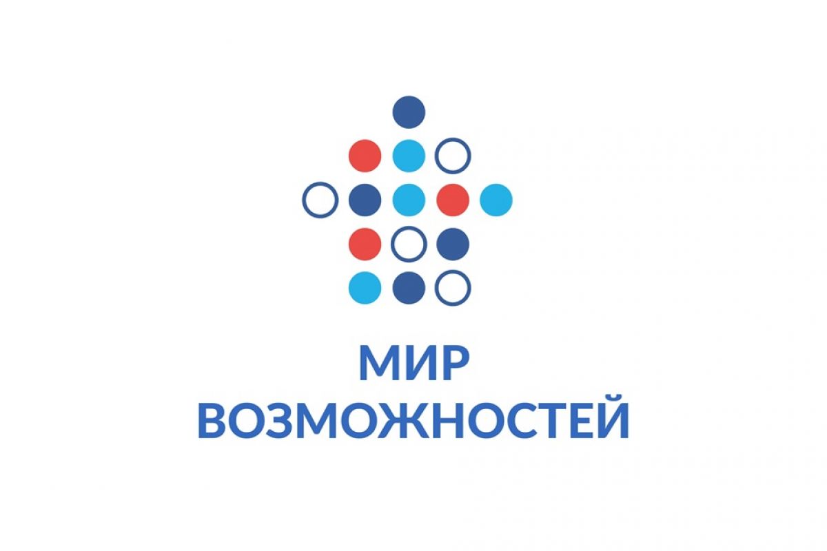 Ставрополье определило победителей конкурсов партпроекта «Мир возможностей»