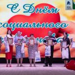 День социального работника отметили в Октябрьском районе
