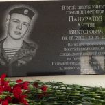 В Михайловском округе открыли мемориальные доски в честь погибших участников СВО