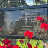 Память героев увековечили в поселке Берлин
