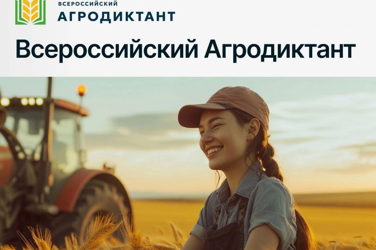 Единороссы совместно с Россельхозбанком проведут для курян агродиктант