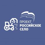 Открыт приём заявок на Всероссийский конкурс коротких видеороликов и фотографий «Российское село»