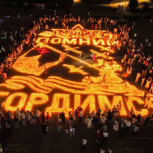 Международная акция «Огненные картины войны» пройдет в Дагестане
