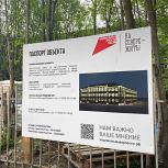 Мониторинговая группа оценила ход капитального ремонта мурманского лицея