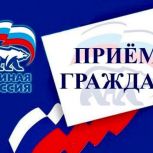 Региональная общественная приемная партии "Единая Россия" проводит «Единый день приемов участников СВО и членов их семей по вопросам, связанным с получением выплат».