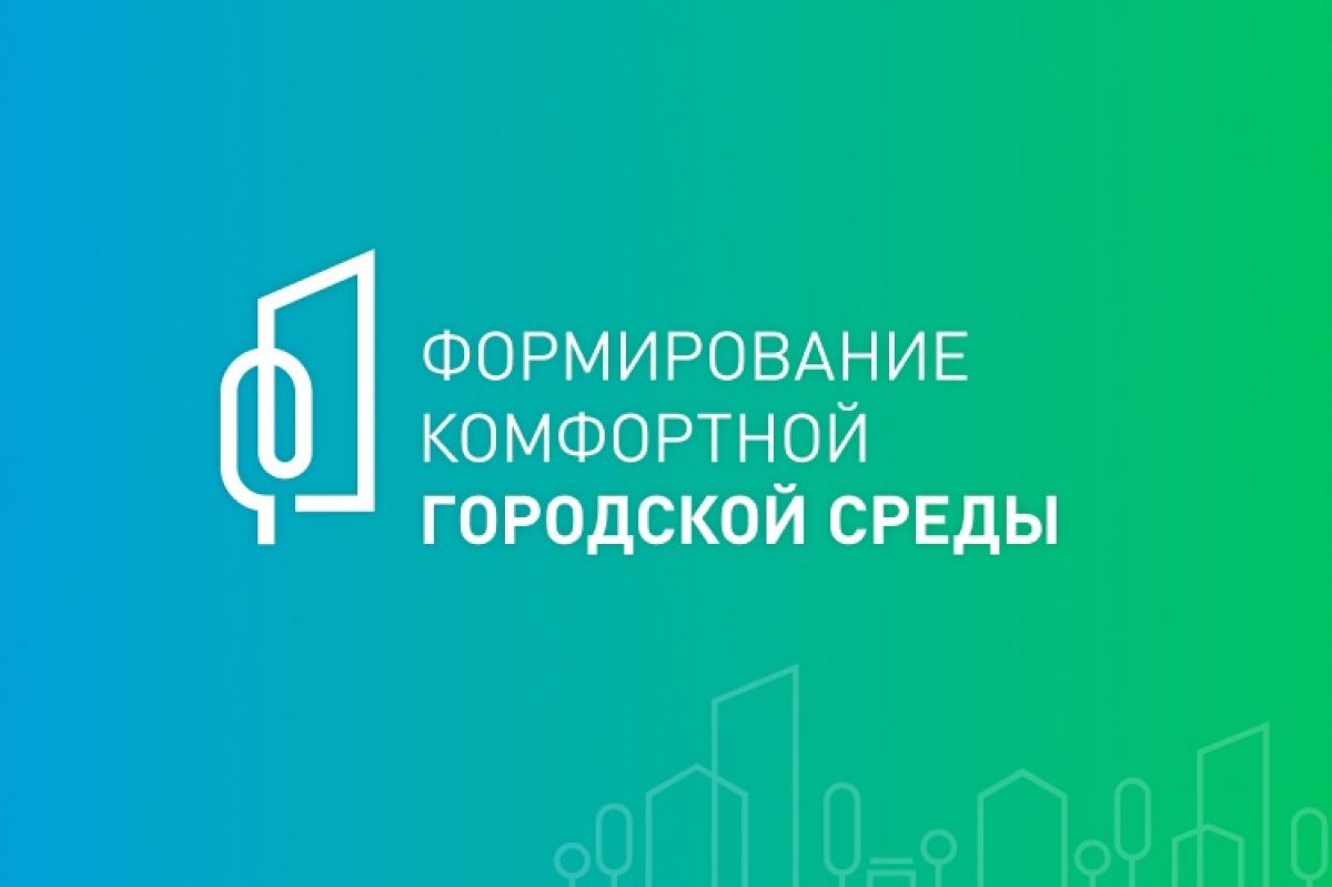 Виталий Хоценко сообщил о завершении народного голосования по выбору объектов для благоустройства в 2026 году