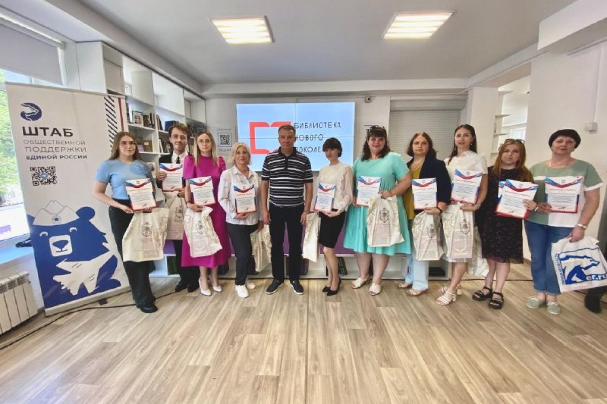 В рамках проекта «Крепкая семья» единороссы Липецка наградили сотрудников библиотек