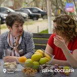 В Коми «Единая Россия» дала старт Международной акции «День соседей»