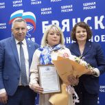 В Брянске наградили благодарственным письмом депутата Госдумы родителей военнослужащего-участника СВО