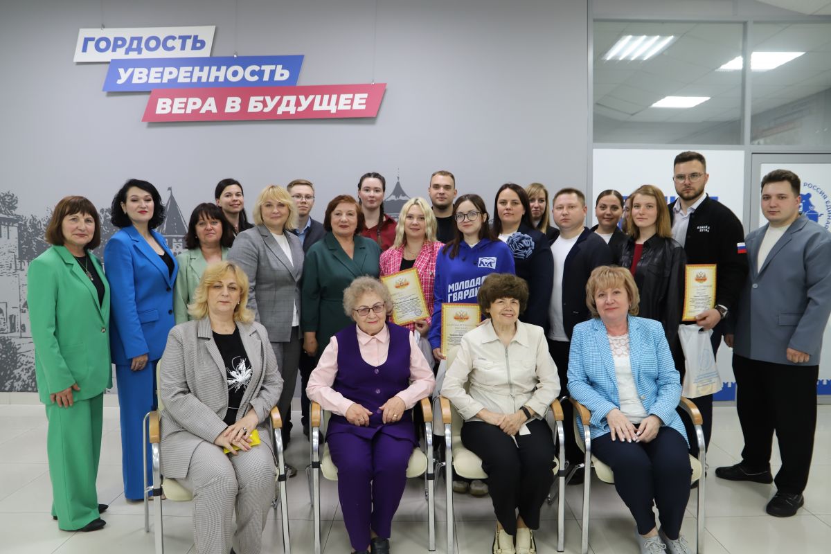 В штабе «Единой России» состоялось награждение активных жителей города в рамках проекта «Наставницы»