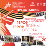 В Оренбуржье реализуется кинопроект «Герои войны – Герои спорта»