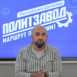 У участников проекта «ПолитЗавод» началась очная обучающая программа