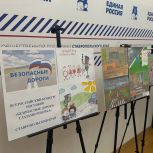 Подведены итоги конкурсов «Безопасные дороги глазами ребёнка» и «Уголок безопасности дорожного движения»