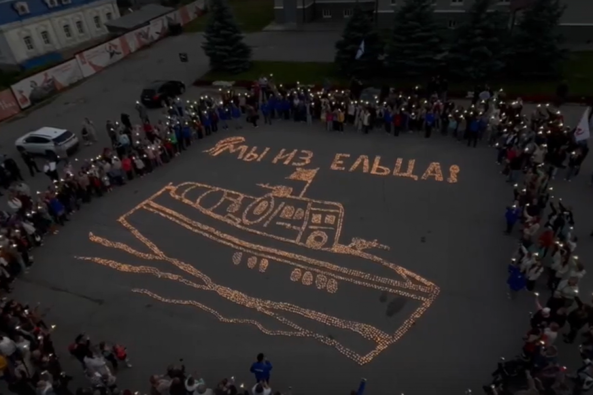 В Ельце единороссы вместе с волонтерами Победы зажгли огненную картину войны