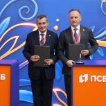 «Единая Россия», ЦБСТ и Курская область на площадке ПМЭФ заключили соглашение о сотрудничестве для повышения защищённости гражданской инфраструктуры