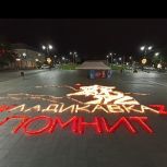 В ночь на 22 июня в Городе воинской славы Владикавказе зажглась «Огненная картина войны»