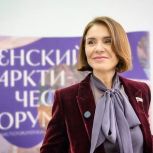 Альфия Когогина в ходе Женского Арктического форума рассказала о проекте «СВОй бизнес»
