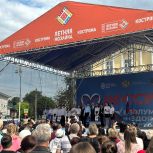 Жители Костромской области вместе со всей страной отметили День России