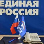 «Единая Россия» проведет прием участников СВО